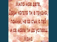 Ден на детето