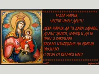 Икон на Дева  Мария с пожелание