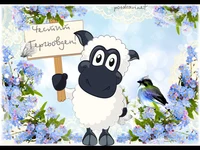 Честит Гергьовден!