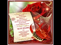 За моята не възможна любов!