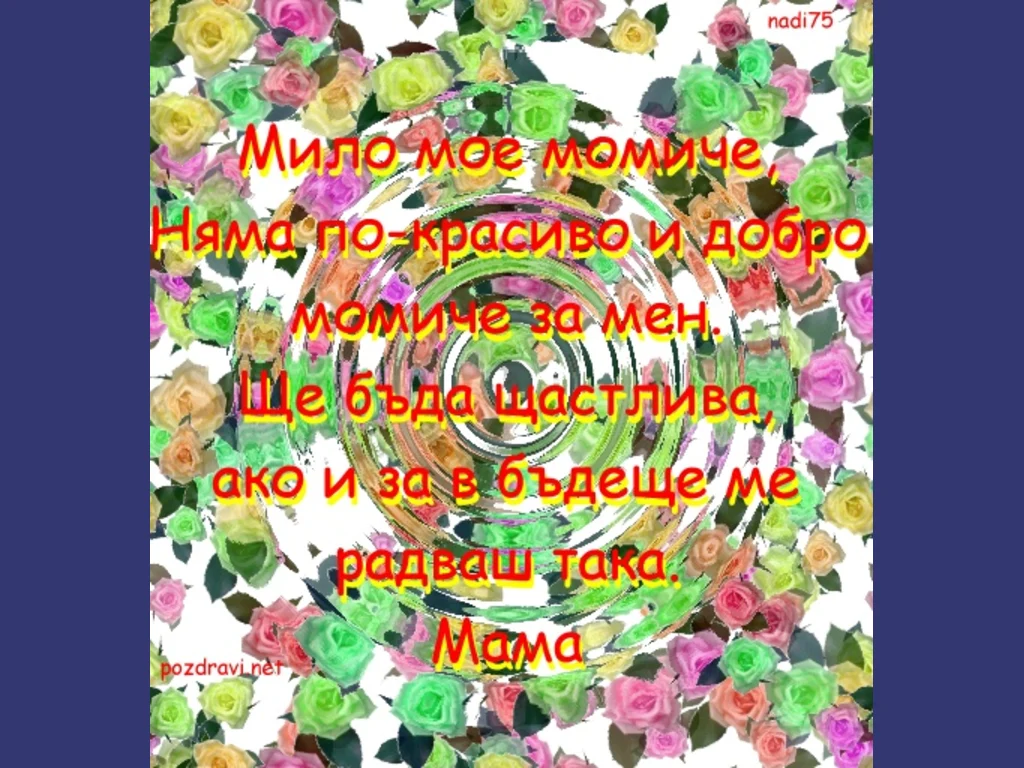 Ден на детето