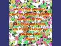 Ден на детето