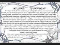 Честит Бабин Ден!!!