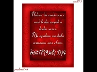 Ти си всичко за мен!