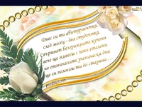 Честито Абитуриенство