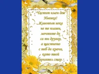 Честит имен ден Иванка!